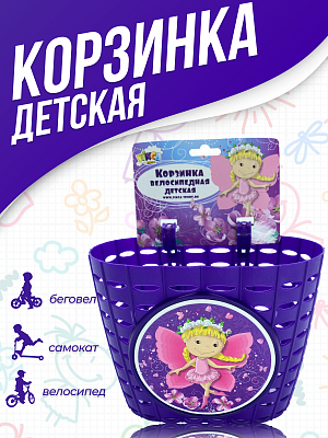 Велокорзина передняя Vinca sport  детская фиолетовый P 06 Mila